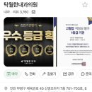 전봉균내과의원 | [내돈내산] 인생 첫 위내시경 대장내시경 후기! 오라팡 복용법부터 삼산동 탁월한내과 비용까지