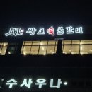 세종해수사우나 이미지