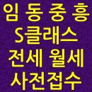 고운라피네공인중개사사무소 이미지