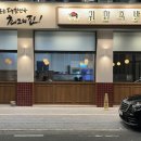 귀한족발청주 이미지