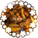 60계 부산사직점