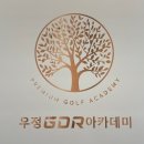 우정골프연습장 이미지