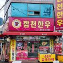 한우명가정육점 이미지