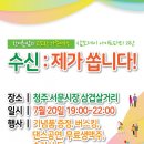 삼소로 이미지