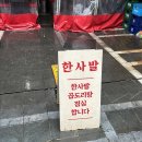 미림포차 이미지