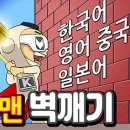 [뉴스] 보카맨‘한류열풍 한류단어’언어의 벽깨기 활동 이미지