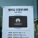 대성카써비스세차장 | 광진구세차장 카체인지 워커힐점｜카체인지 워커힐점...됨.. 손세차 후기 강동구 세차장 구리 세차장 추천