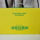 세븐브로이맥주 논알콜 얼그레이볼