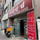 고신반점 이미지