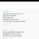 가족 간 여행 비용 논란. 이미지