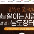 남도팜스 이미지