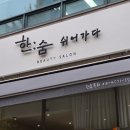 쉬어가다 이미지
