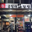 참.꼼장어.아나고