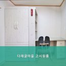 다래글마을