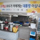 굿청와대한식뷔페 이미지