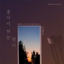 좋아서하는 이미지