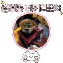 데끼리포장마차