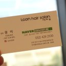 권헤어살롱 이미지