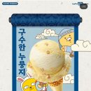 배스킨라빈스 여수 죽림점