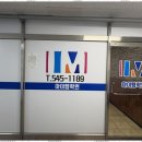 아이엠영어수학학원