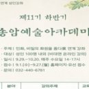 송암예술아카데미 이미지