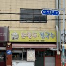 GS더프레쉬 명장점 이미지