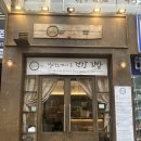 BAB | [미금역 맛집] 밀라노에서 온 건강 김밥, 밥 Bab 후기