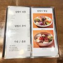 친한밥상 이미지