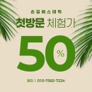 손길 | 파주 운정 피부관리 손길에스테틱 물광필링 후기