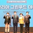 그린푸드 이미지