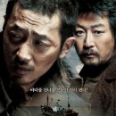 ㈜태원 | 청소년 관람 불가 영화지만, 그럼에도 주제의식만은 모두에게 알리고 싶은 영화 황해 결말 줄거리 평점