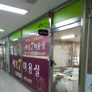 쎄븐미용실 이미지