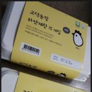 (주)누리웰 | 고덕농장에는 하얀계란이 있답니당~~ 누리웰~~ 누리웰~