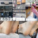 서부대로3 | [씨스터살롱 신방점] 천안 네일아트 발각질관리 후기