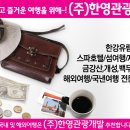 (주) 한영 이미지