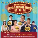 뽀식이네