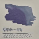 무등잉크