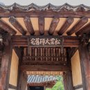 유도남행정사사무소 | 나홀로 밀양 여행 사명대사 생가지 방문기