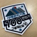 사례관리 사회사업 실천 사례 100편 읽기 모임_시즌2_회원 모집 이미지