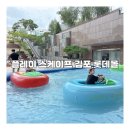 프로미카월드 김포점 | [플레이스케이프]김포 롯데몰 야외놀거리 키즈카페 이용후기