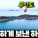 통영 납도 캠핑낚시 이미지