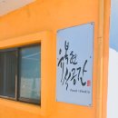 유복현식공간