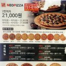 네오피자 수영광안점 이미지