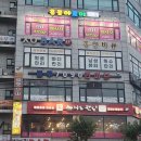 스시노칸도(지행점) 이미지