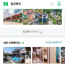 펜션굿타임 이미지