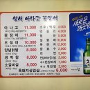 성서아나고꼼장어 이미지