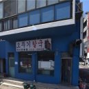 동해칼국수 이미지