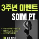 소임PT STUDIO 이미지