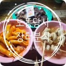 [철원여행] 철원 노동당사 떡전옛날분식, 미디어아트 철원떡전거리장터 음식점 내돈내산 방문후기