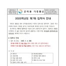 은여울초교 이미지